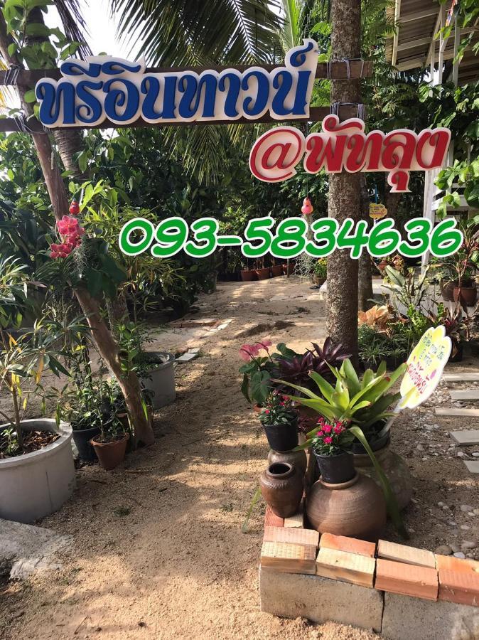 Tree In Town ทรีอินทาวน์ Βίλα Phatthalung Εξωτερικό φωτογραφία
